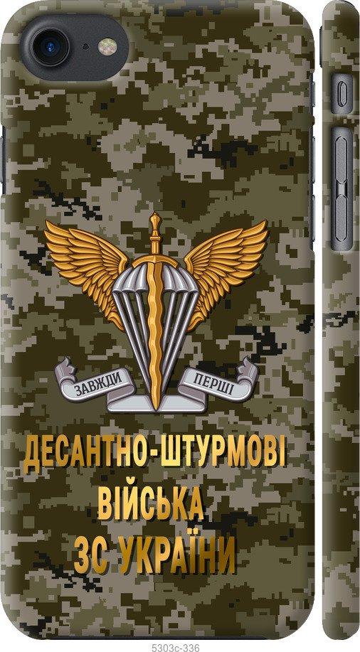 

Чохол на iPhone SE 2020 ДШВ ЗСУ