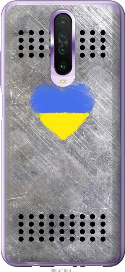 

Чехол на Xiaomi Redmi K30 Щит 2
