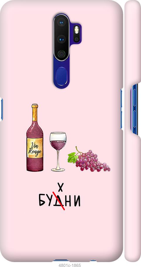 

Чохол на Oppo A5 2020 Будні