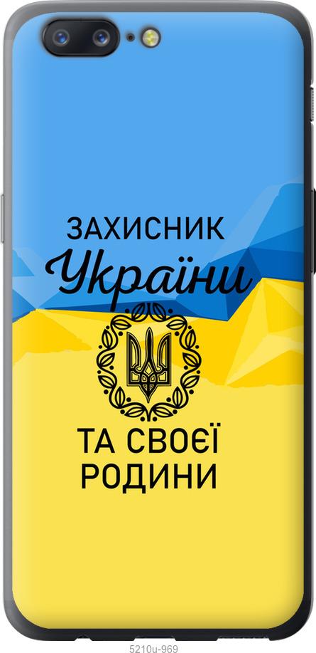 

Чохол на OnePlus 5 Защитник