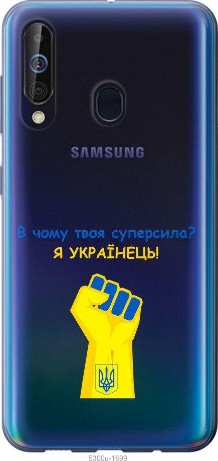 

Чохол на Samsung Galaxy A60 2019 A606F Суперсила v2