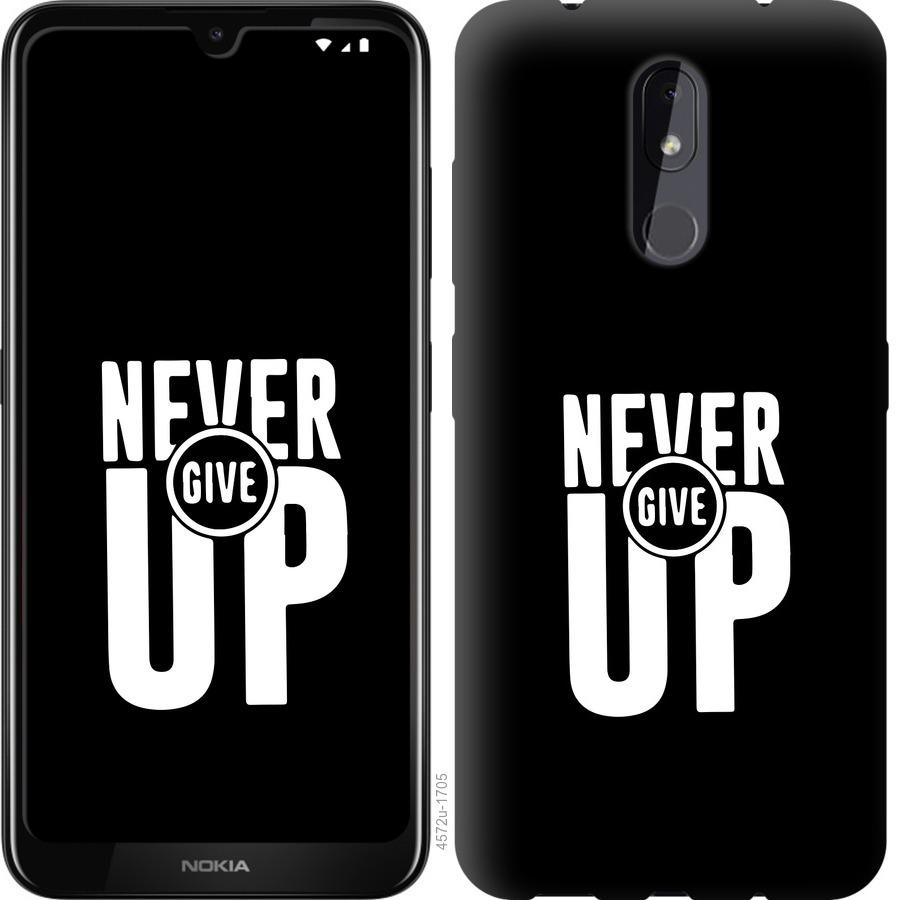 

Чохол на Nokia 3.2 Ніколи не здавайся
