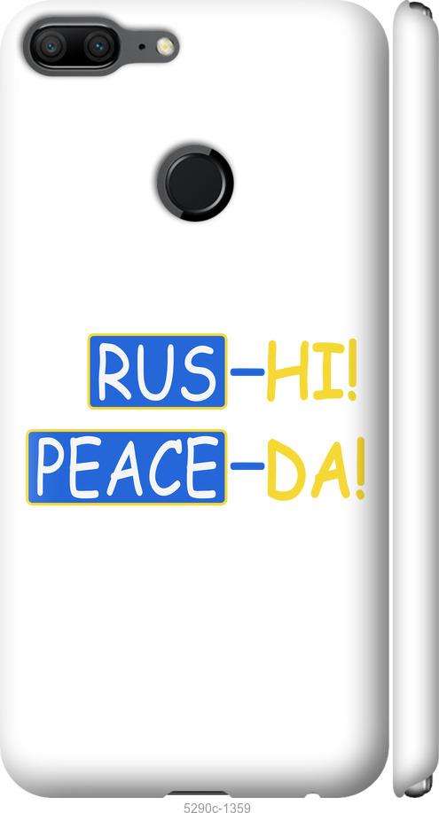 

Чехол на Huawei Honor 9 Lite Peace UA