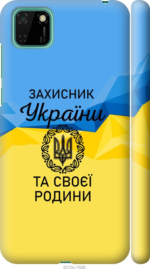 

Чохол на Huawei Y5p Защитник