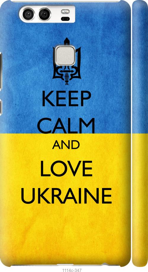 

Чохол на Huawei P9 Keep calm and love Ukraine v2