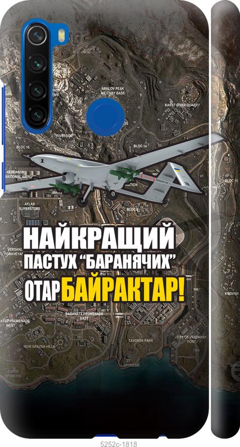 Чехол на Xiaomi Redmi Note 8T Байрактар