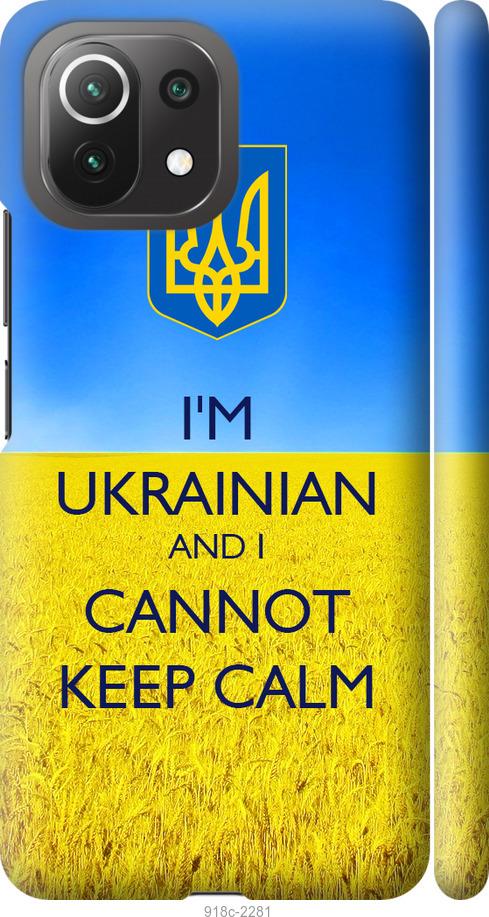 

Чохол на Xiaomi Mi 11 Lite Євромайдан 2