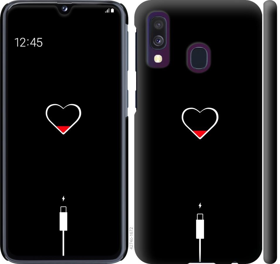 Чехол на Samsung Galaxy A40 2019 A405F Подзарядка сердца