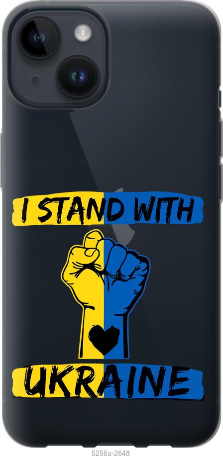 Чохол на iPhone 14  Stand With Ukraine v2