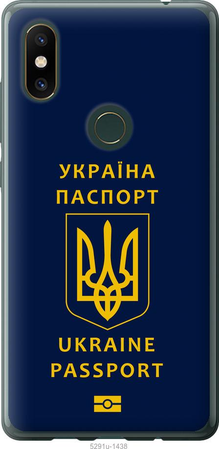 Чехол на Xiaomi Mi Mix 2s Ukraine Passport