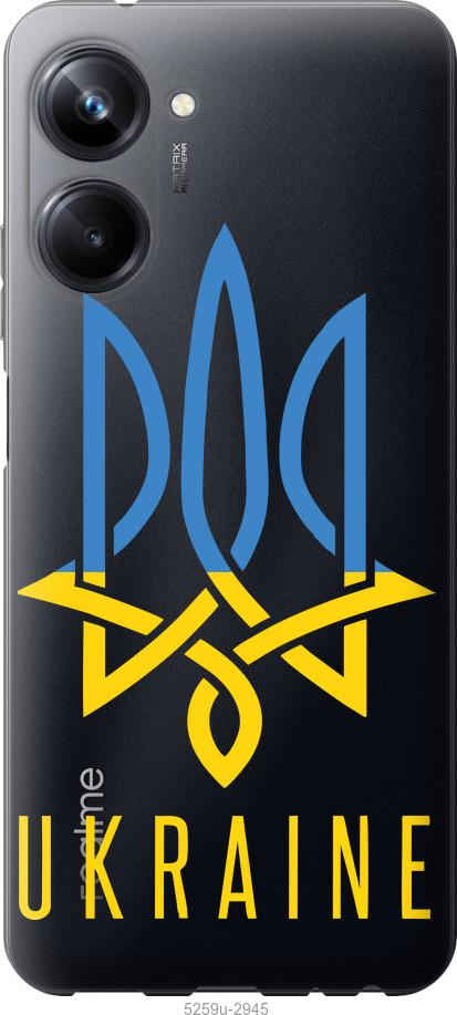 

Чохол на Realme 10 Pro Герб v2