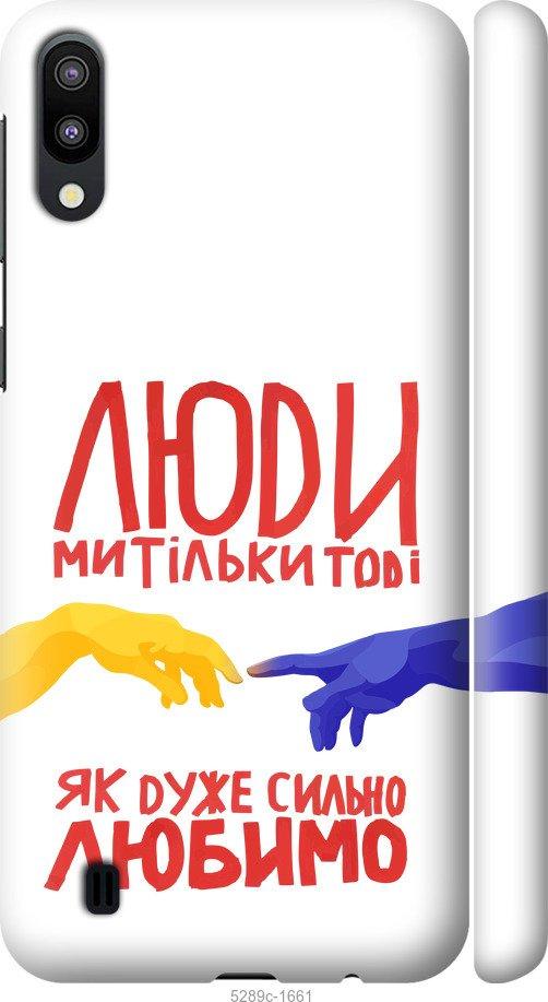 

Чехол на Samsung Galaxy M10 Люди