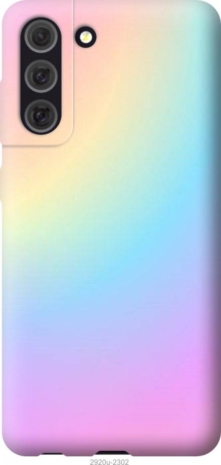

Чохол на Samsung Galaxy S21 FE Веселка 2