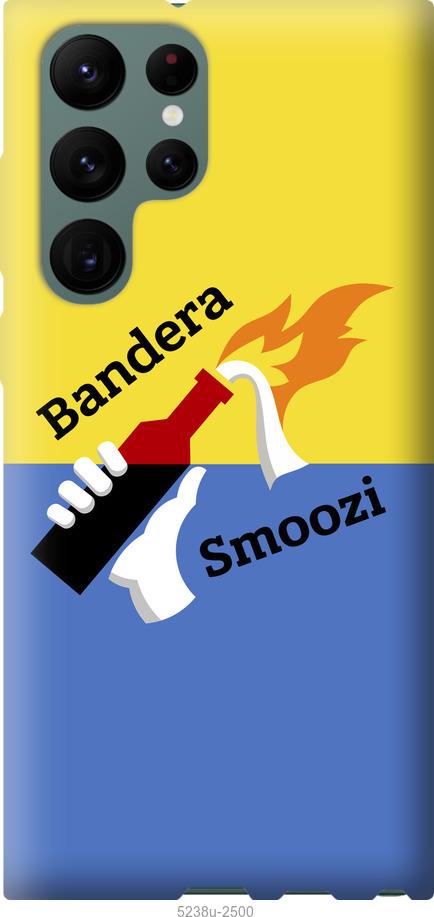 

Чохол на Samsung Galaxy S22 Ultra Бандера-смузі
