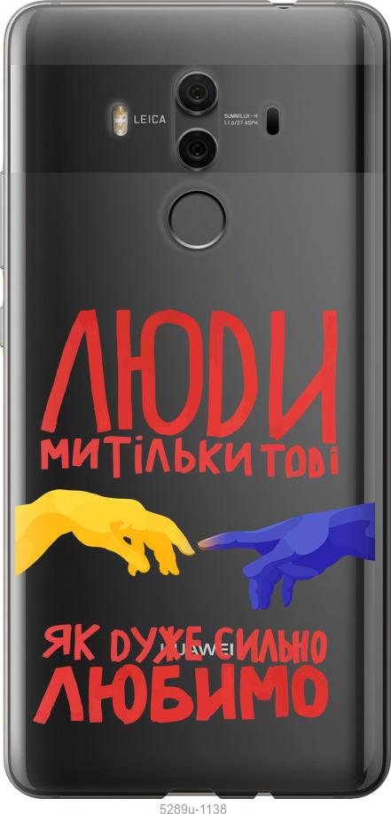 

Чехол на Huawei Mate 10 Pro Люди
