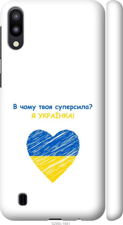 

Чехол на Samsung Galaxy M10 Суперсила