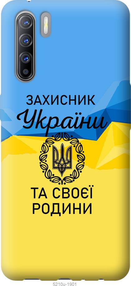 

Чохол на Oppo Reno 3 Защитник