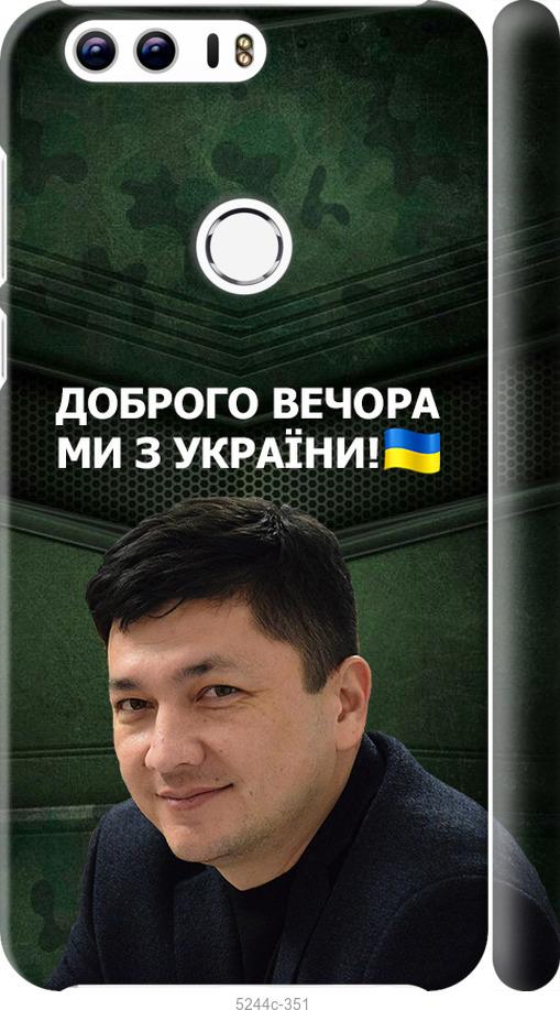 

Чехол на Huawei Honor 8 Ким)