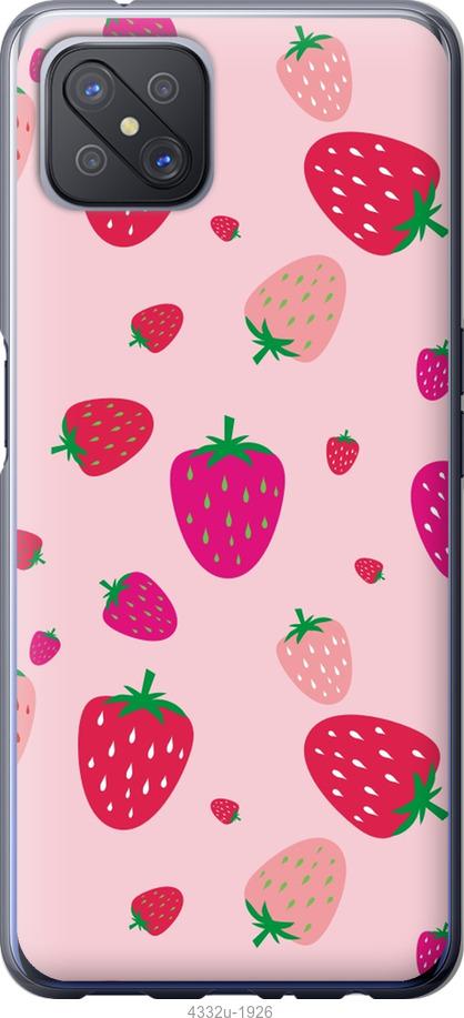 

Чохол на Oppo A92S Полунички