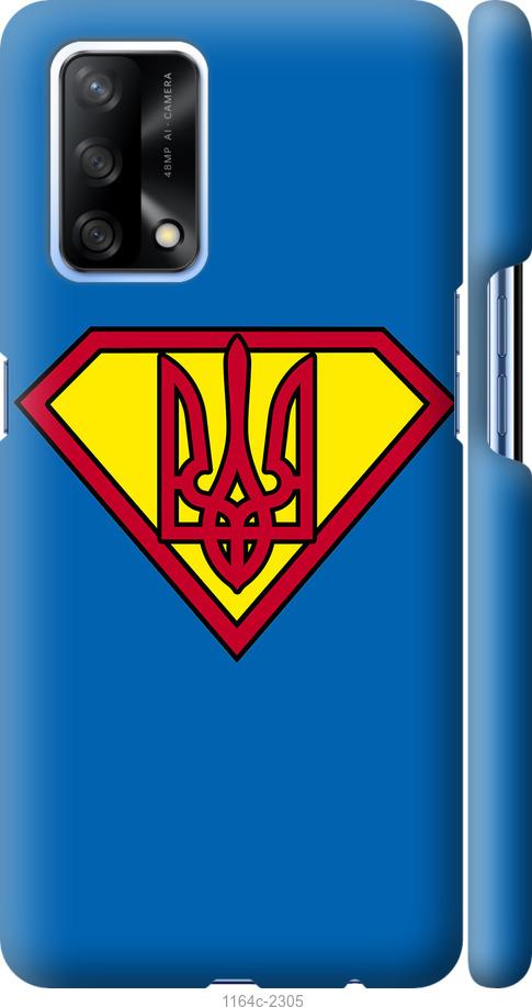 

Чохол на Oppo A74 Супер Тризуб