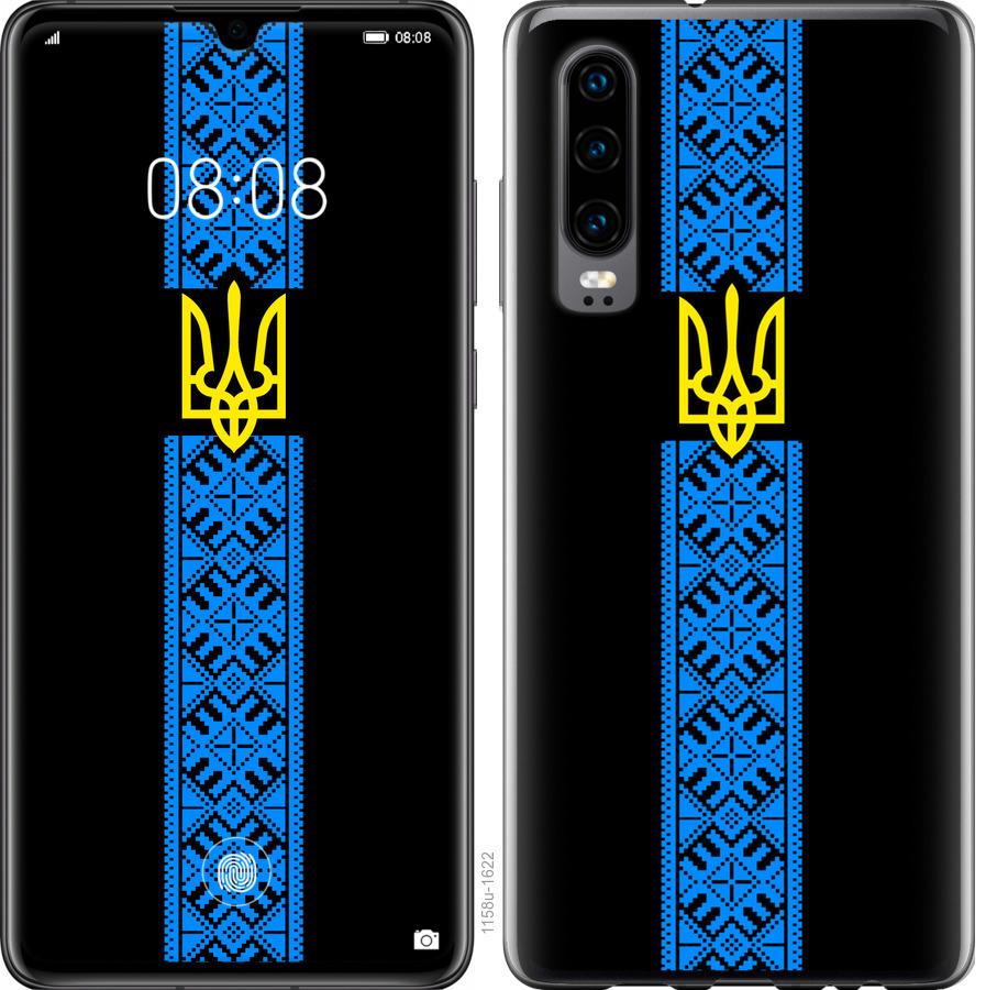 

Чохол на Oppo Find X2 Тризуб в вишиванці