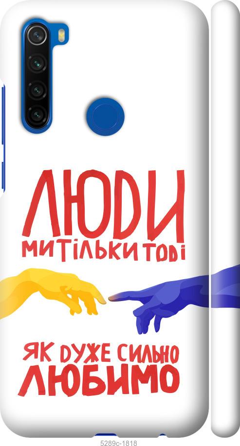 Чехол на Xiaomi Redmi Note 8T Люди