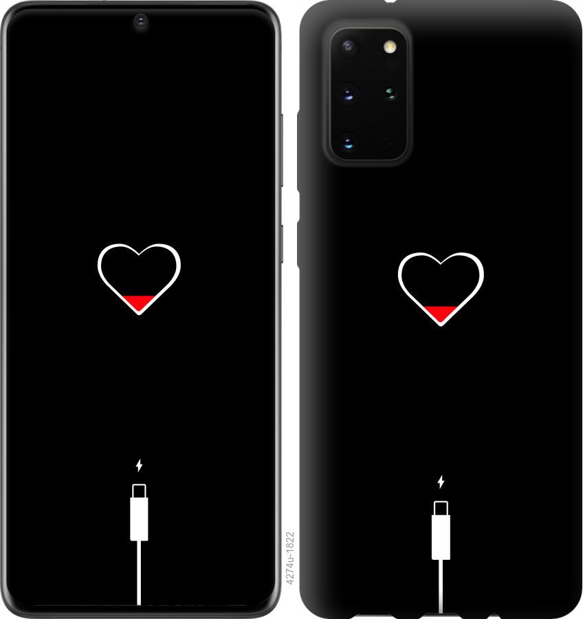 

Чехол на Huawei Honor 30S Подзарядка сердца