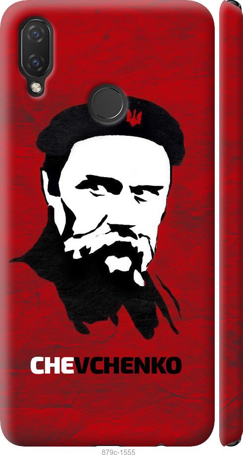 

Чохол на Huawei P Smart Plus Шевченко