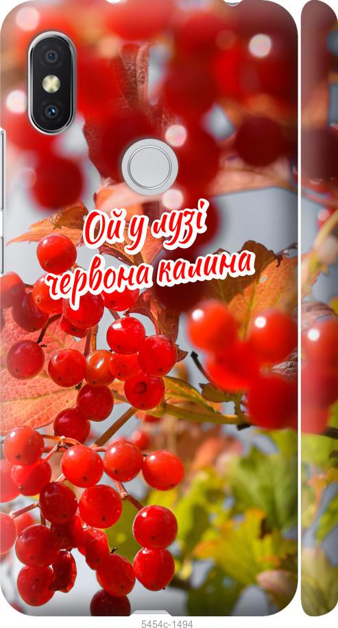 

Чехол на Xiaomi Redmi S2 Калина