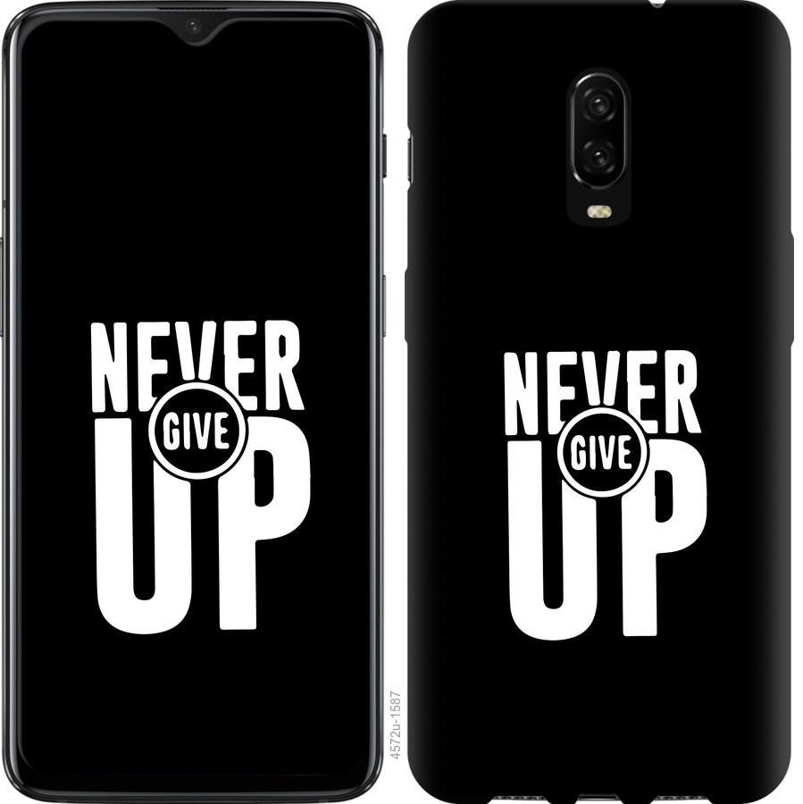 

Чохол на OnePlus 6T Ніколи не здавайся