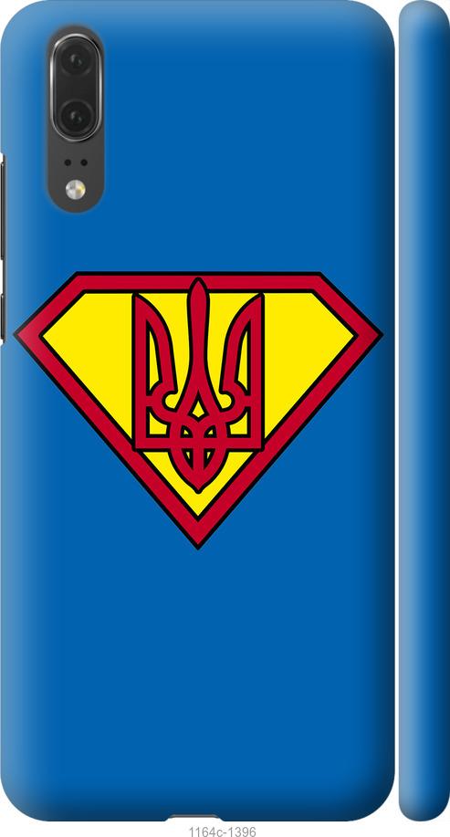 

Чехол на Huawei P20 Супер Тризуб