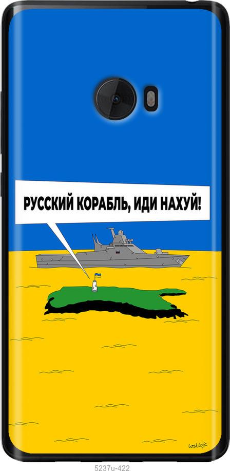 

Чохол на Xiaomi Mi Note 2 Російський військовий корабель іди на v5