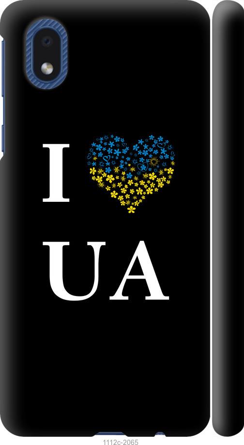 

Чохол на Samsung Galaxy A01 Core A013F I love UA