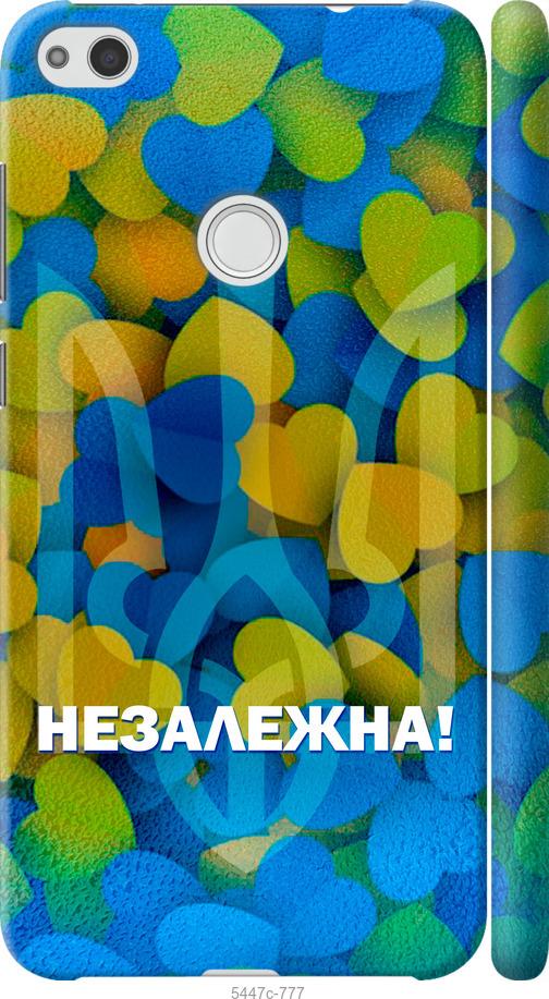 

Чохол на Huawei P8 Lite (2017) Незалежна
