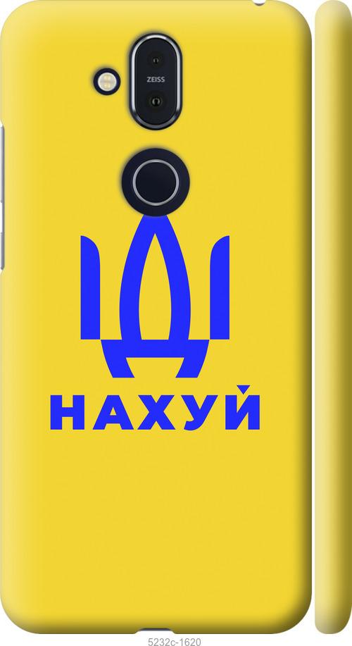 

Чохол на Nokia 8.1 Иди на v2