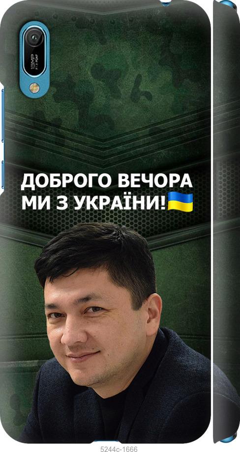 Чехол на Huawei Y6 2019 Ким)