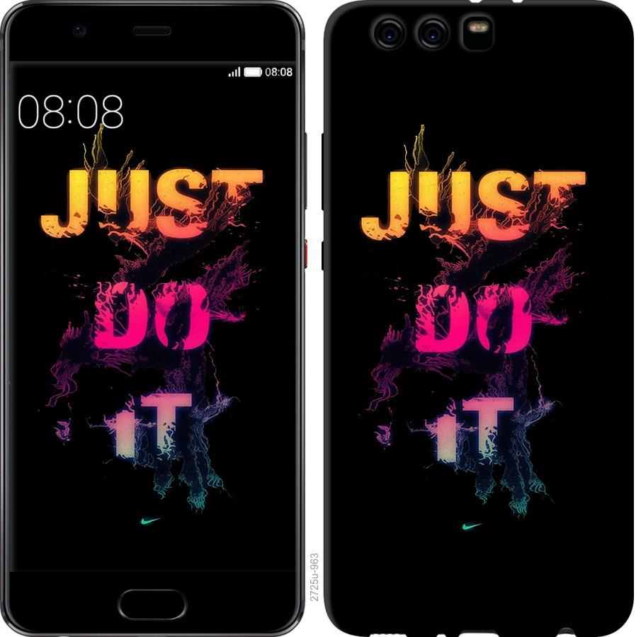

Чехол на Huawei P10 Plus Just Do It