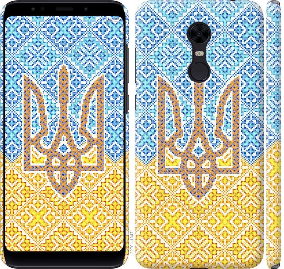 

Чохол на Xiaomi Redmi 5 Plus Герб України 2