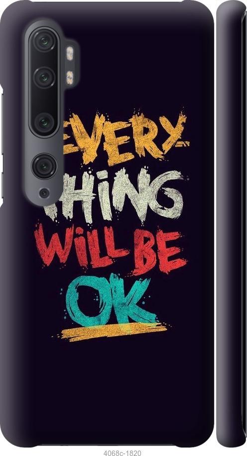 

Чехол на Xiaomi Mi Note 10 Все будет хорошо