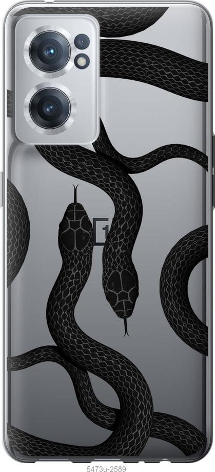 

Чехол на OnePlus Nord CE 2 Змеи