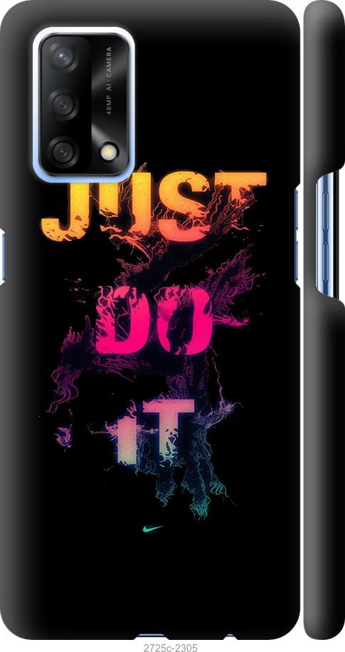 

Чехол на Oppo A74 Just Do It