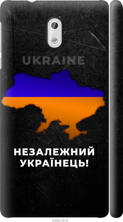 

Чехол на Nokia 3 Незалежний українець