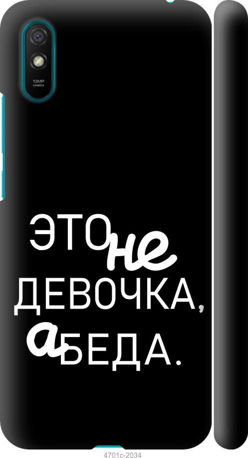 Чехол на Xiaomi Redmi 9A Девочка