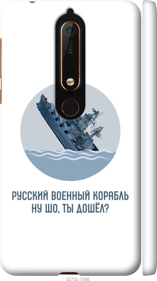 

Чехол на Nokia 6 2018 Русский военный корабль v3