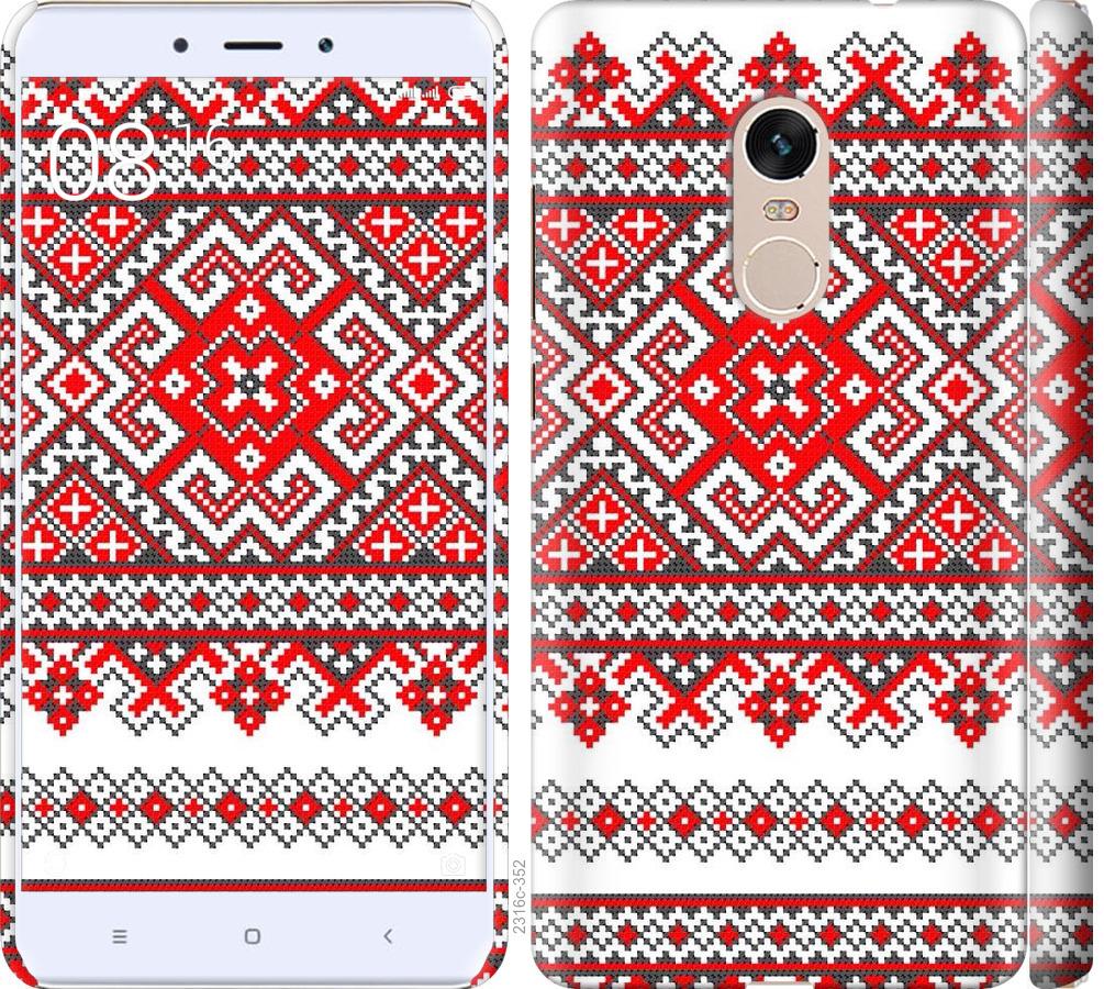 

Чохол на Xiaomi Redmi Note 4 Вишиванка