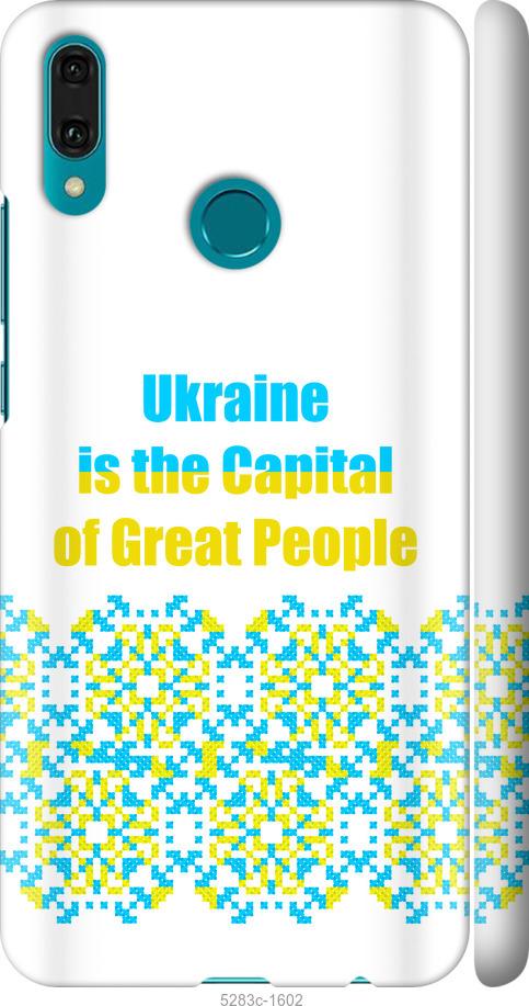 

Чехол на Huawei Y9 2019 Ukraine