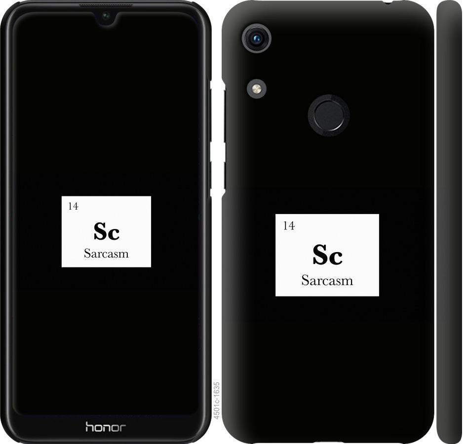 

Чохол на Huawei Honor 8A сарказм