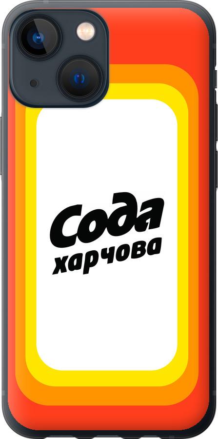 Чехол на iPhone 13 Mini Сода UA
