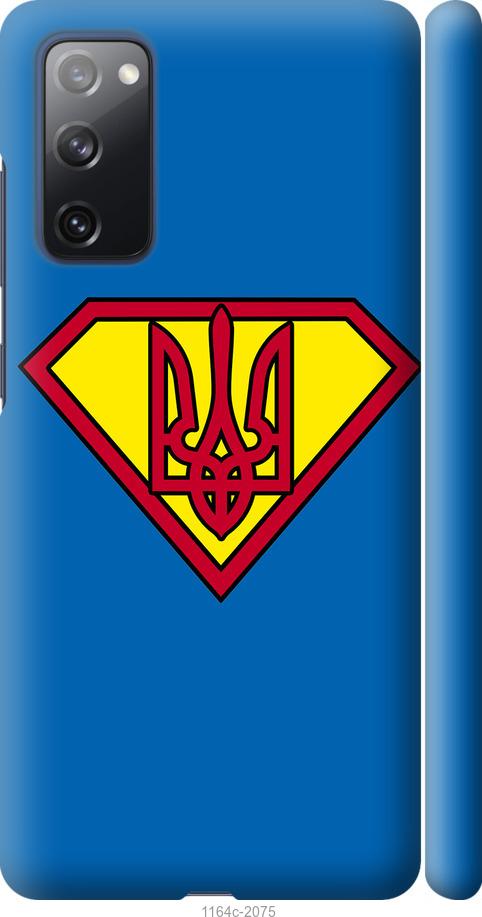 Чехол на Samsung Galaxy S20 FE G780F Супер Тризуб