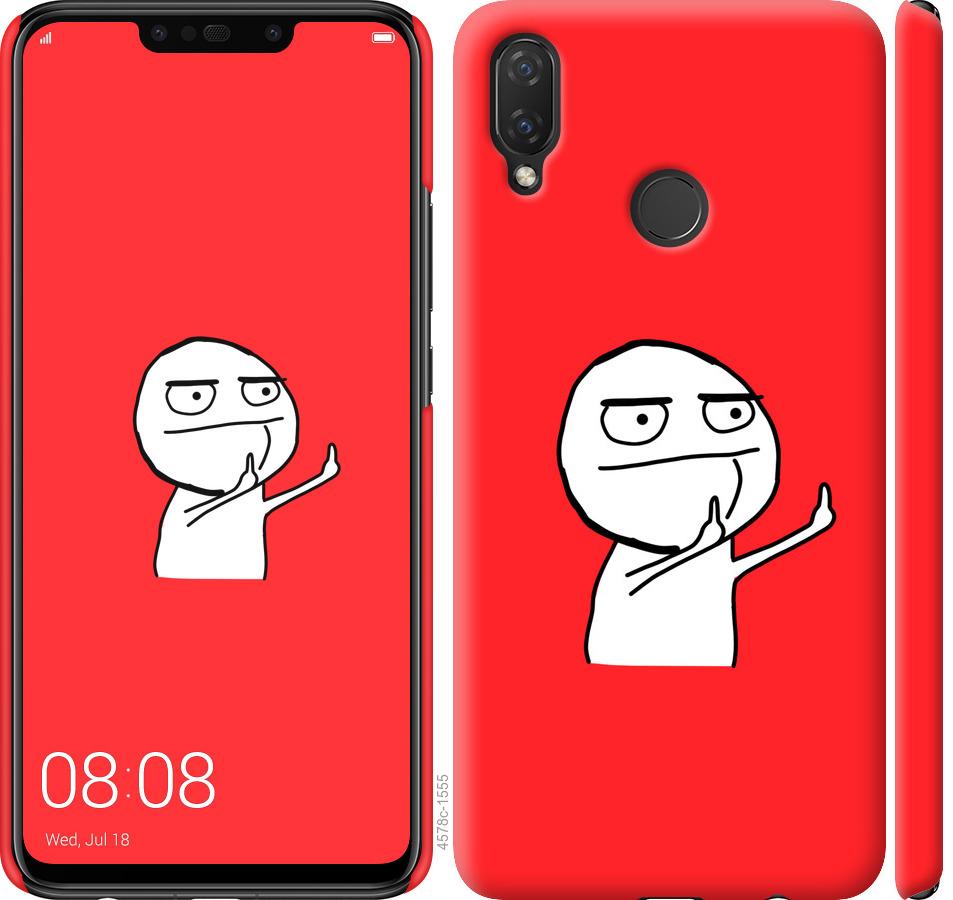 

Чехол на Huawei P Smart Plus Мем